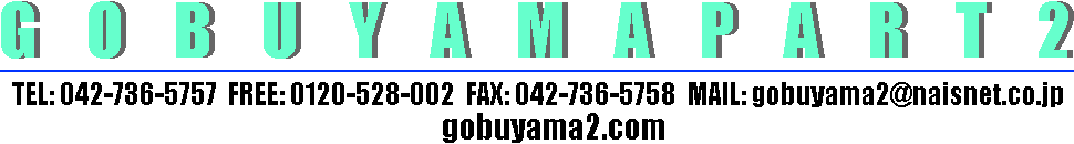 gobuyama2
